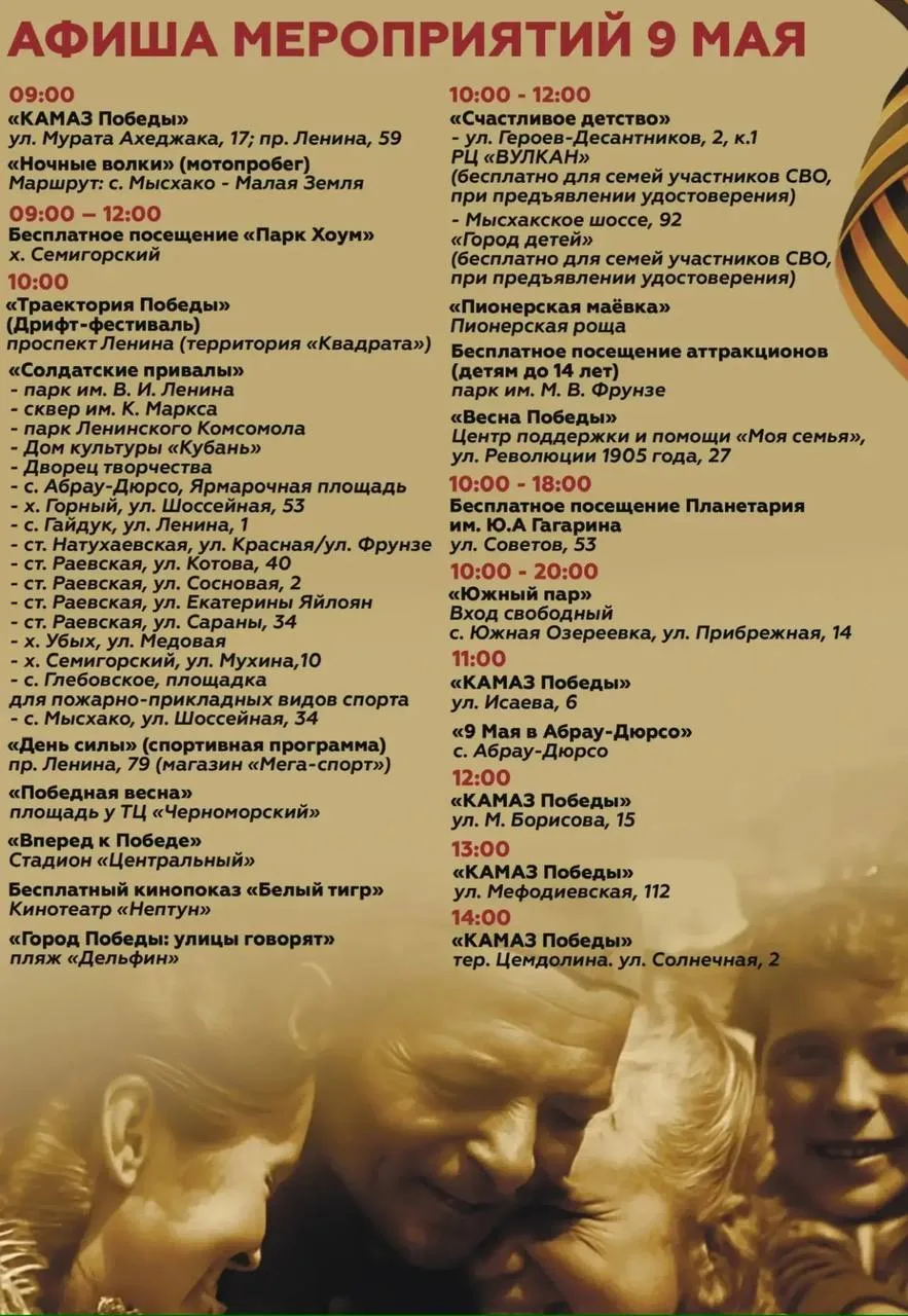 9 мая в городе-герое Новороссийске 